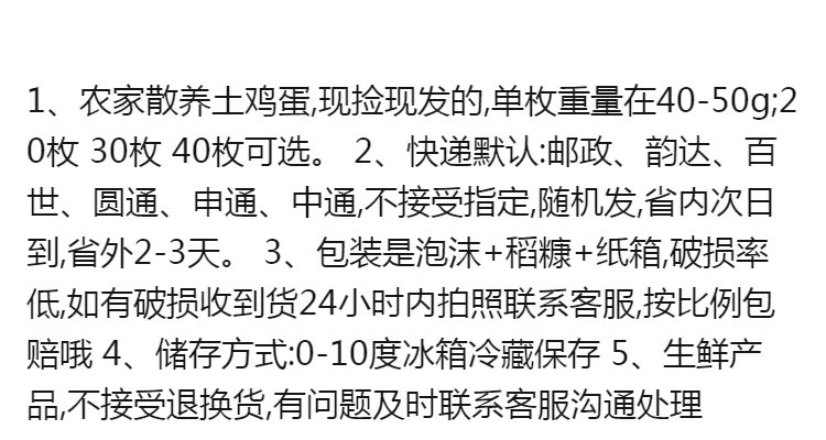 60枚正宗土鸡蛋散养农村柴鸡蛋20枚现捡新鲜营养笨鸡蛋农家自养批发整箱