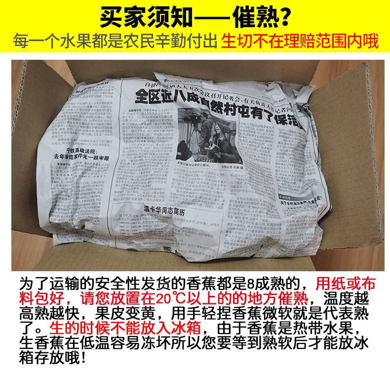 自然熟云南高山甜香蕉当季新鲜水果现摘现发整箱10斤批发非小米蕉