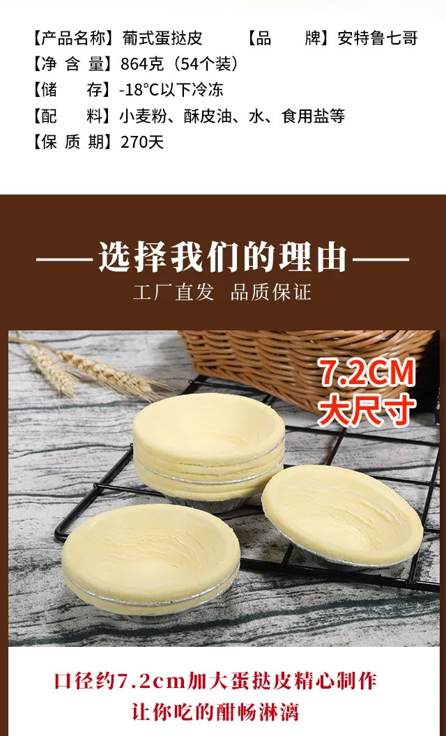 【最新日期】七哥蛋挞皮蛋挞家用包邮54个装肯.德.基.类蛋挞皮烘焙批发半成品锡纸