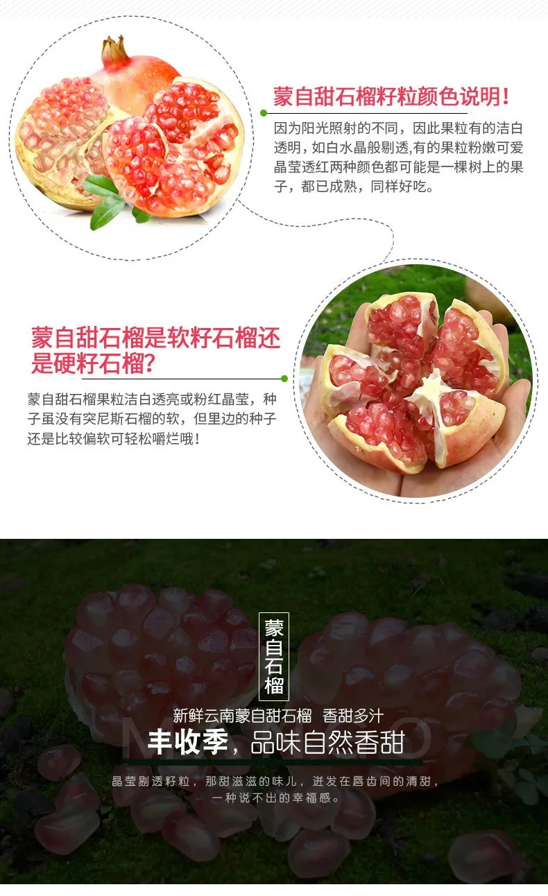 云南蒙自石榴新鲜水果应季石榴.皮薄甜红软籽孕妇现货现摘现发包邮