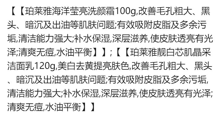 珀.莱.雅.洗面奶美白祛斑提亮洁面乳美白补水保湿祛痘收缩毛孔女学生