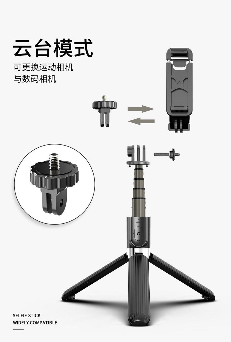 【自拍+云台模式】自拍杆三脚架通用多功能手机直播支架拍照神器