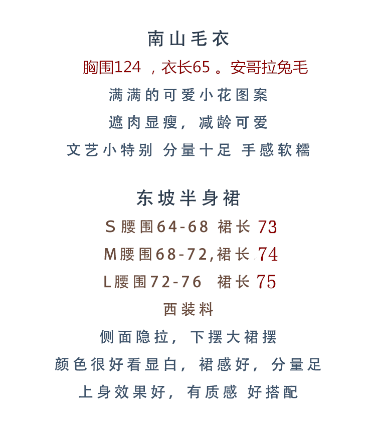 【潮流推荐】单件/套装 秋冬新款韩版复古显瘦玫瑰花毛衣+半身裙两件套女学生