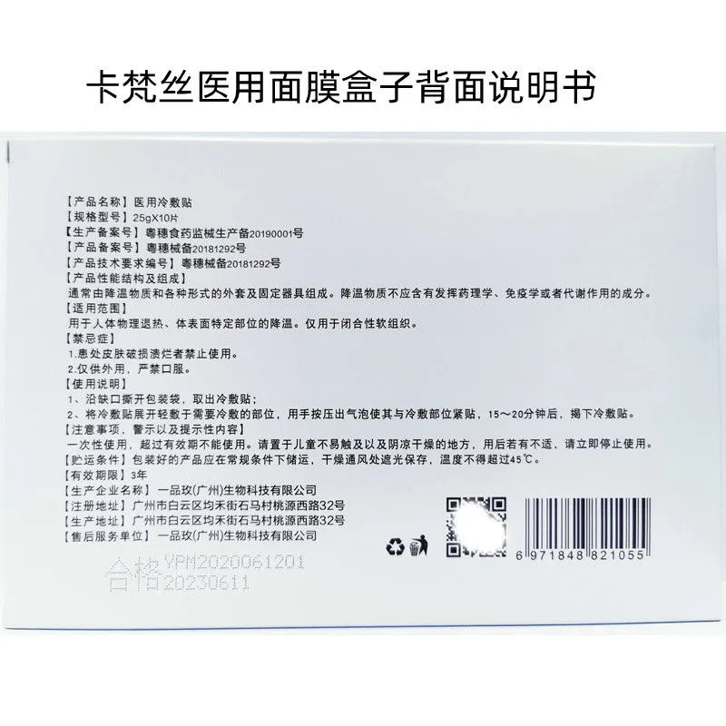 大家都认可-请放心购买-新产品新技术好用冷敷贴面膜医美补水美白.术.后修复去红血丝抗敏感学生祛痘淡印