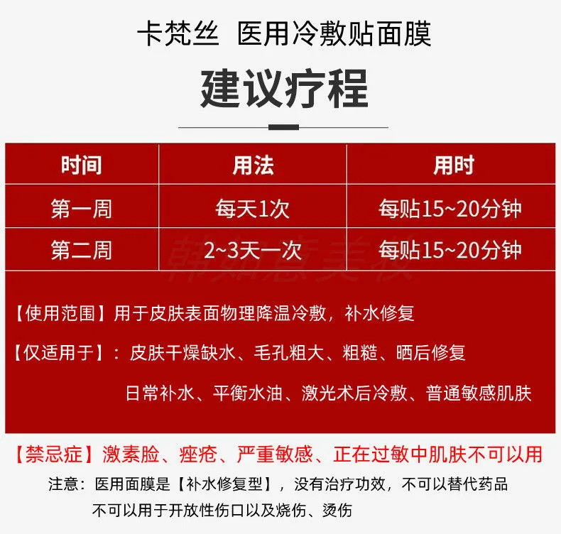 大家都认可-请放心购买-新产品新技术好用冷敷贴面膜医美补水美白.术.后修复去红血丝抗敏感学生祛痘淡印