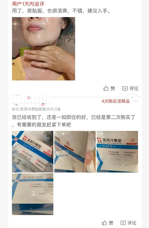 大家都认可-请放心购买-新产品新技术好用冷敷贴面膜医美补水美白.术.后修复去红血丝抗敏感学生祛痘淡印