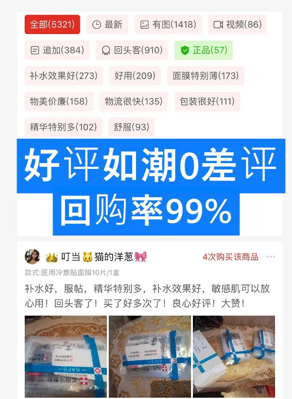 大家都认可-请放心购买-新产品新技术好用冷敷贴面膜医美补水美白.术.后修复去红血丝抗敏感学生祛痘淡印