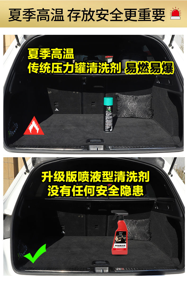 汽车内饰清洗剂顶棚内部绒布用品织物真皮多功能强力清洁剂洗车液