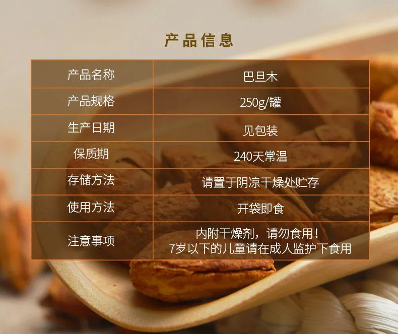 保证新货-请放心购买-纸皮巴旦木含罐500g杏仁干果坚果零食大礼包类批发1000g250g60g