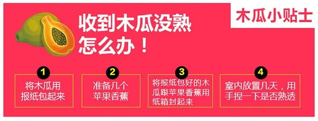 【热销-保证好吃】云南红心牛奶木瓜5/10/3斤 新鲜水果单果500g起