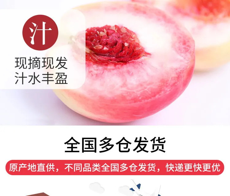 【品质农货】正宗陕西水蜜桃5斤新鲜桃子现摘现发水果毛桃孕妇脆桃非油桃蟠桃血桃