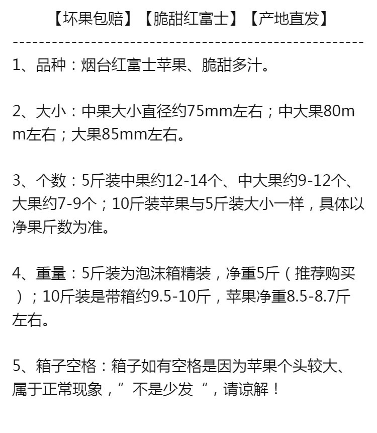 正宗烟台栖霞红富士苹果5/10斤 当季山东新鲜水果整箱批发包脆甜