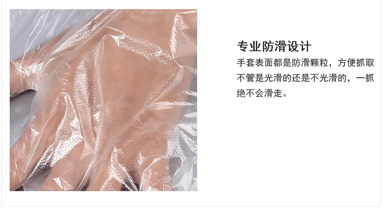 【9元秒杀价】亏1000件升价加厚透明一次性手套批发餐饮食品烘焙薄膜手套