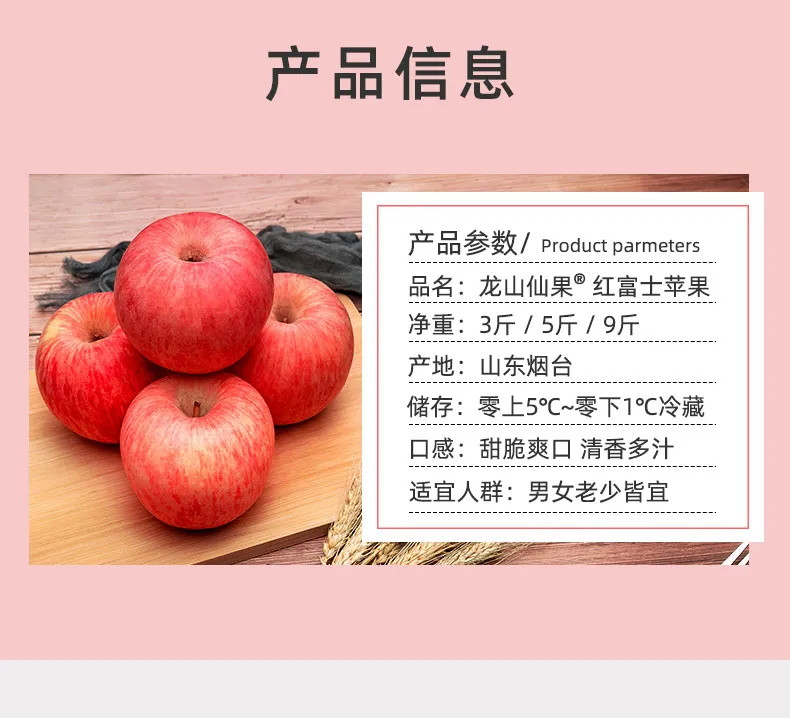 【龙山仙果 】正宗山东烟台红富士脆甜苹果当季新鲜水果3斤尝鲜整箱