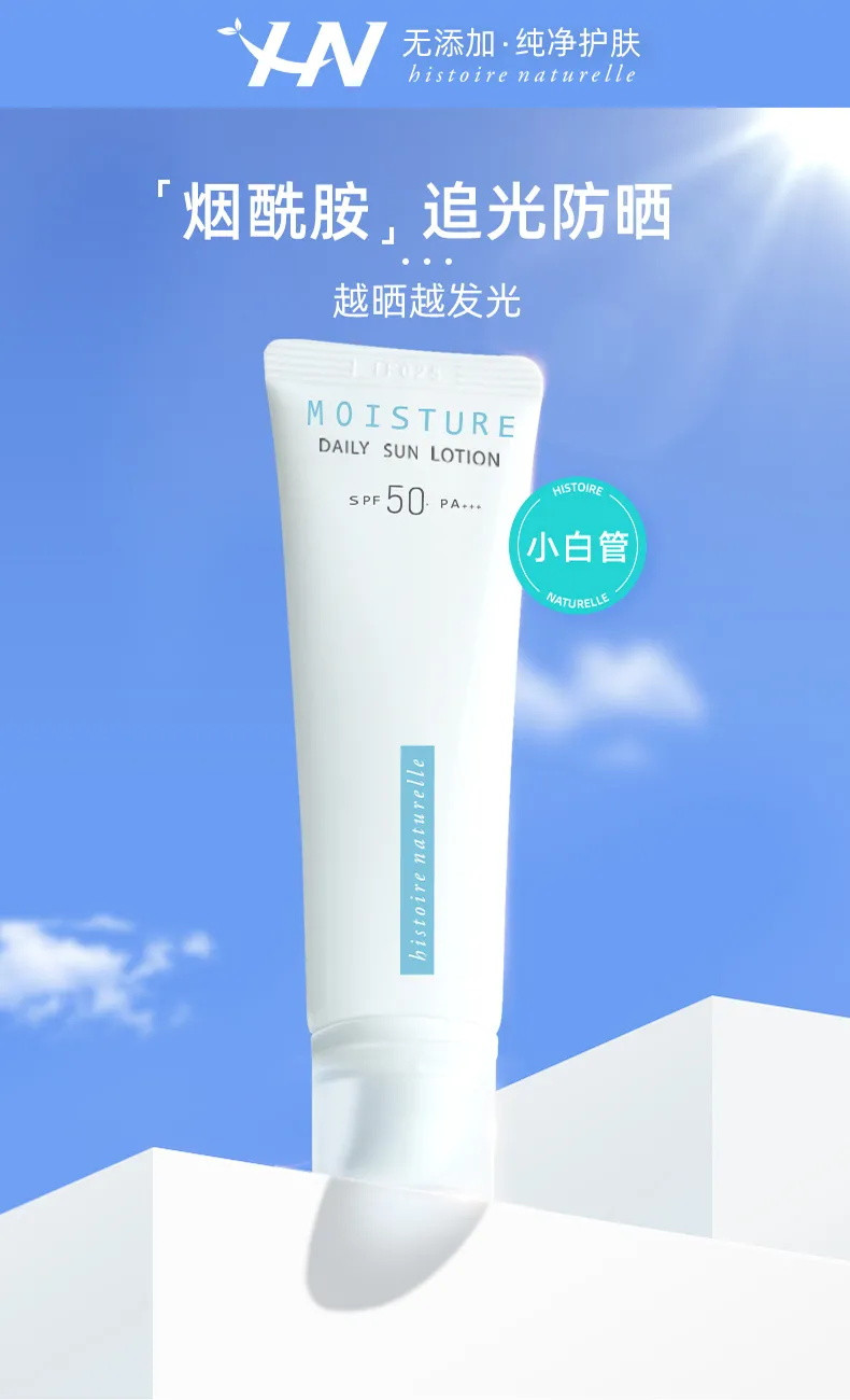  韩国荷诺隔离防晒霜防水防汗补水保湿水感清爽防晒乳女学生spf50+