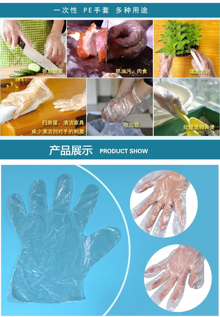【9快9快】9元马上抢加厚透明一次性手套批发餐饮食品烘焙薄膜手套