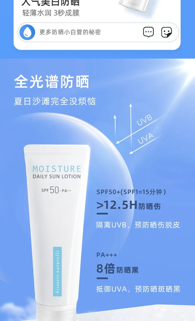  韩国荷诺隔离防晒霜防水防汗补水保湿水感清爽防晒乳女学生spf50+