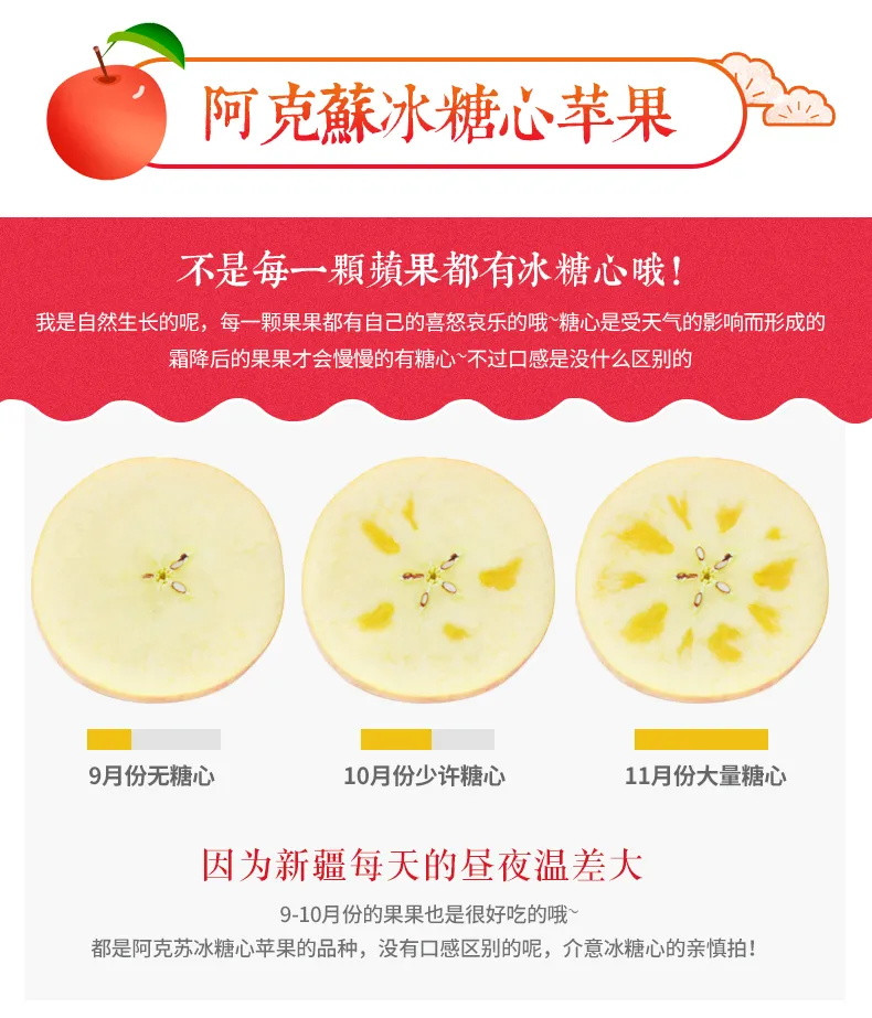 【爆甜阿克苏】苹果水果冰糖心丑苹果水果新鲜5/10斤当季水果新疆苹果阿克苏