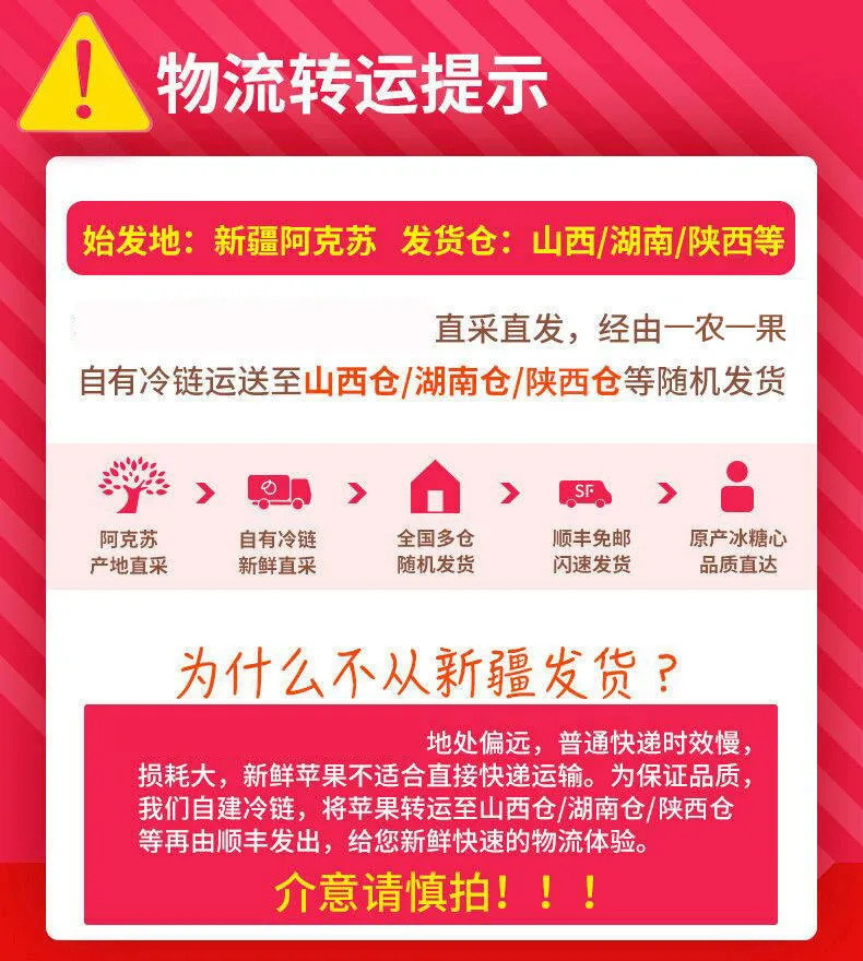 【爆甜阿克苏】苹果水果冰糖心丑苹果水果新鲜5/10斤当季水果新疆苹果阿克苏