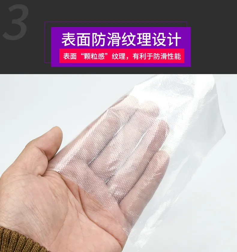 【厂家直销】一次性手套薄膜加厚防护食品餐饮家用美发透明塑料防水