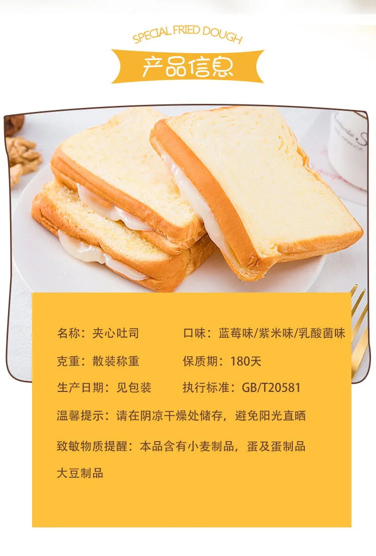 【赞赞赞】乳酸菌吐司夹心奶酪面包片整箱超值紫米蓝莓营养早餐面包零食批发