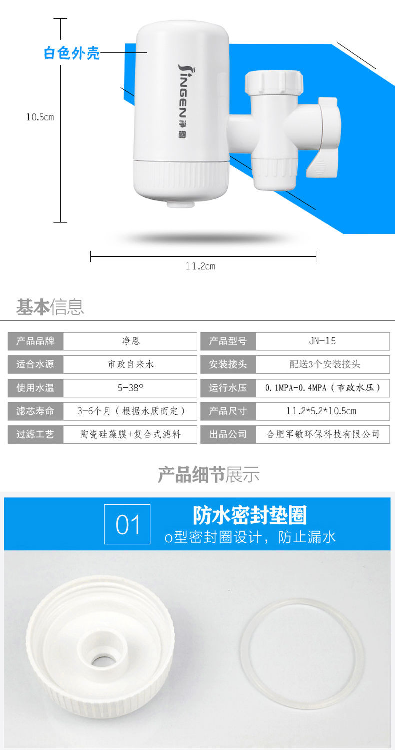 净恩JN-15水龙头净水器自来水过滤器 家用厨房陶瓷硅藻净化滤水器