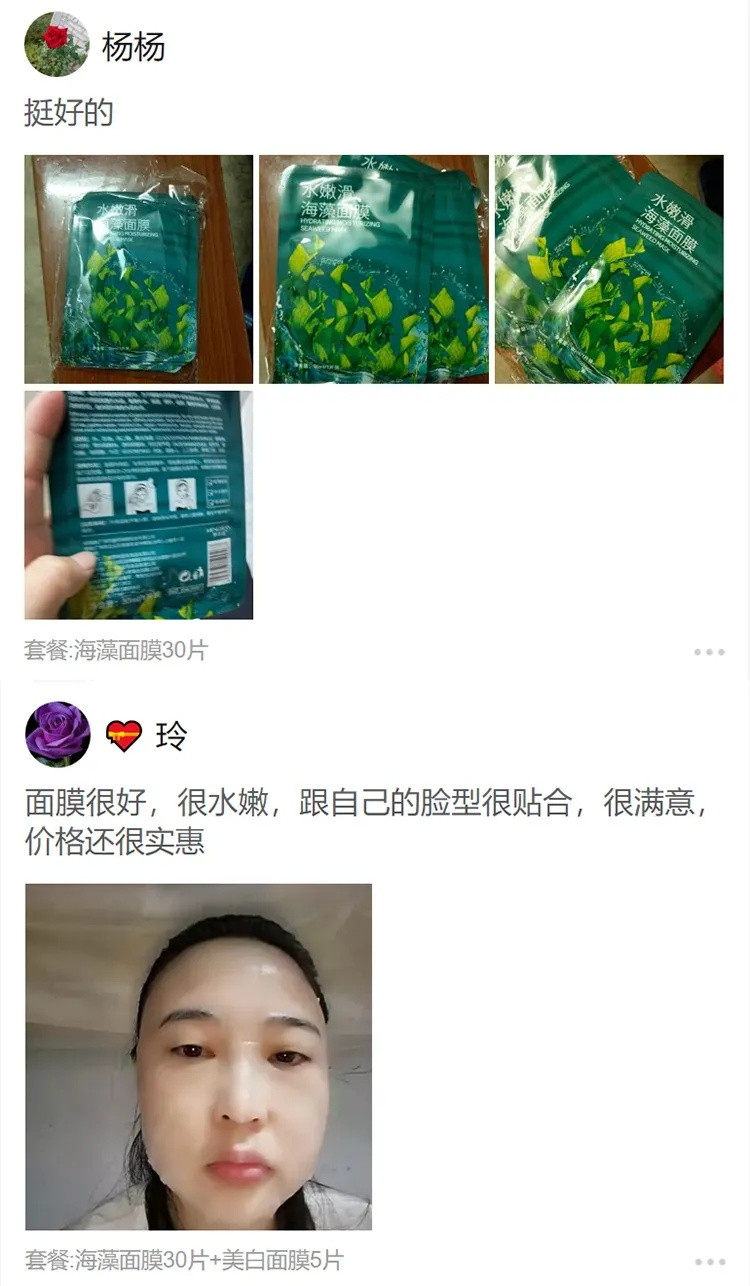 【墙裂推荐】30片正品海藻面膜补水保湿美白面膜贴淡斑提亮肤色收缩毛孔男女