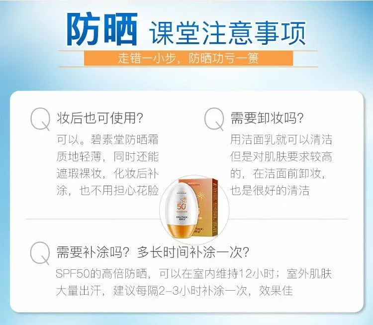 【正品保证】SPF50+++防晒霜高倍正品防紫外线隔离学生补水保湿防水军训户外