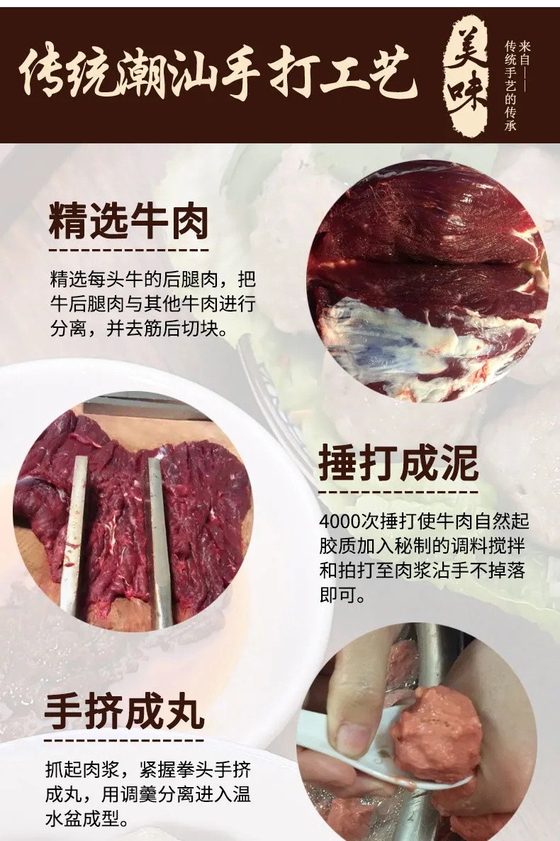 速点【吃一口必回头】正宗潮汕牛肉丸牛筋丸纯手工汕头手打丸火锅食材烧烤丸子生鲜食材