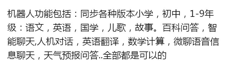 【智能机器人】儿童AI智能机器人早教机语音对话陪伴玩具多功能学习机wifi