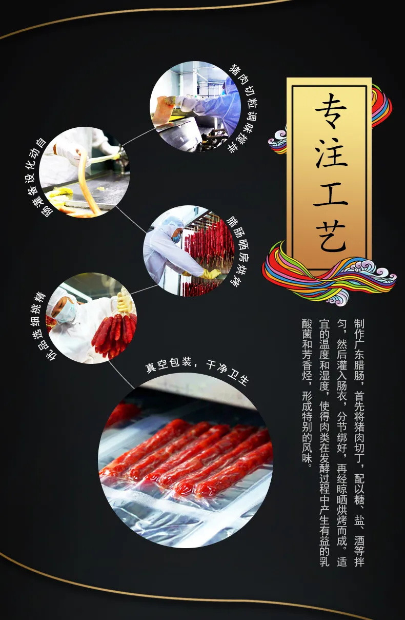 【广式广味】荣业广味腊肠500g广式广味香肠腊味腊肠腊肉广东特产真空包装