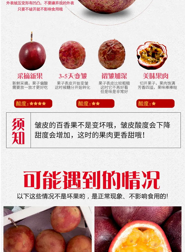 【送开果器】广西百香果精选大果2/5斤装邹皮水果酸甜果大多汁