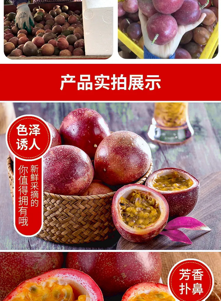 【送开果器】广西百香果精选大果2/5斤装邹皮水果酸甜果大多汁