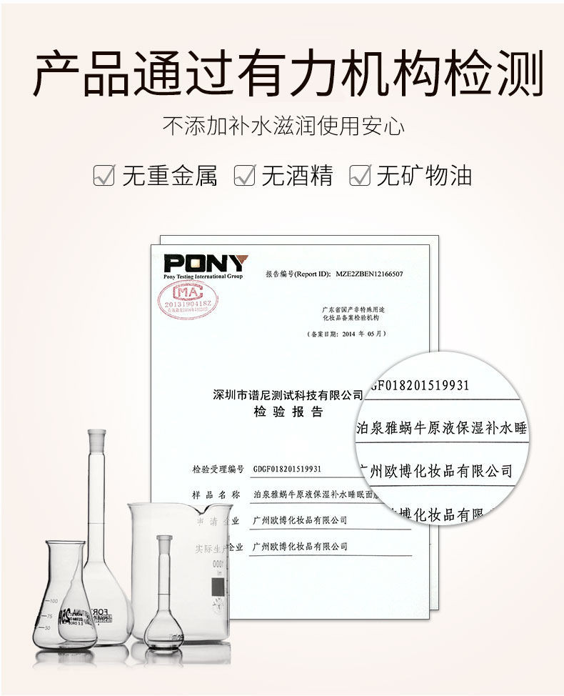 【热销+++】蜗牛原液睡眠免洗面膜女补水保湿美白淡斑面霜祛痘印收缩毛孔面膜