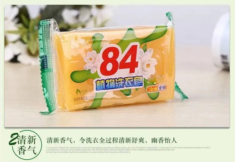 透明皂内衣_透明皂洗内衣好吗