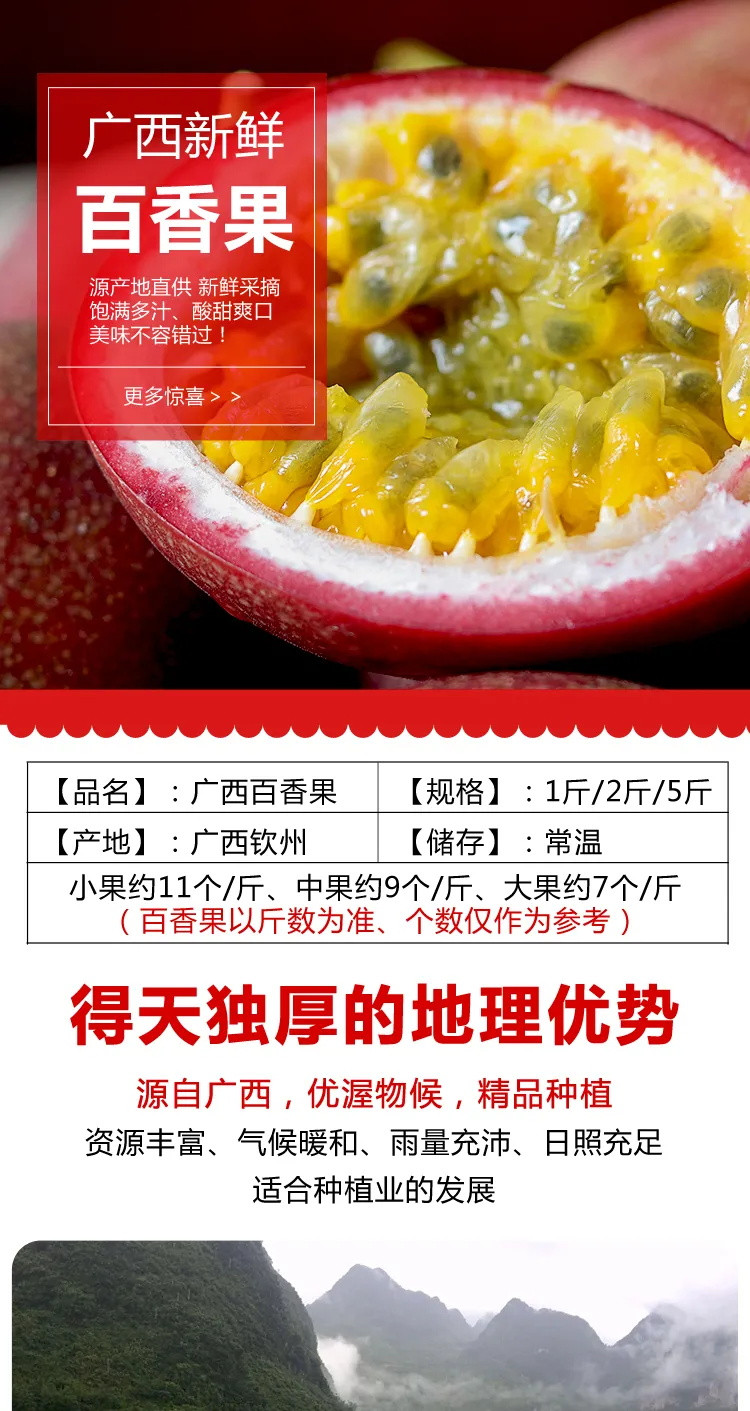 【送开果器】广西百香果精选大果2/5斤装邹皮水果酸甜果大多汁