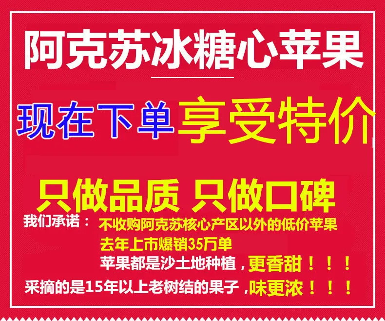 【只卖正宗】正宗超甜新疆阿克苏冰糖心苹果10斤5斤当季新鲜水果红富士现货速度发货批发