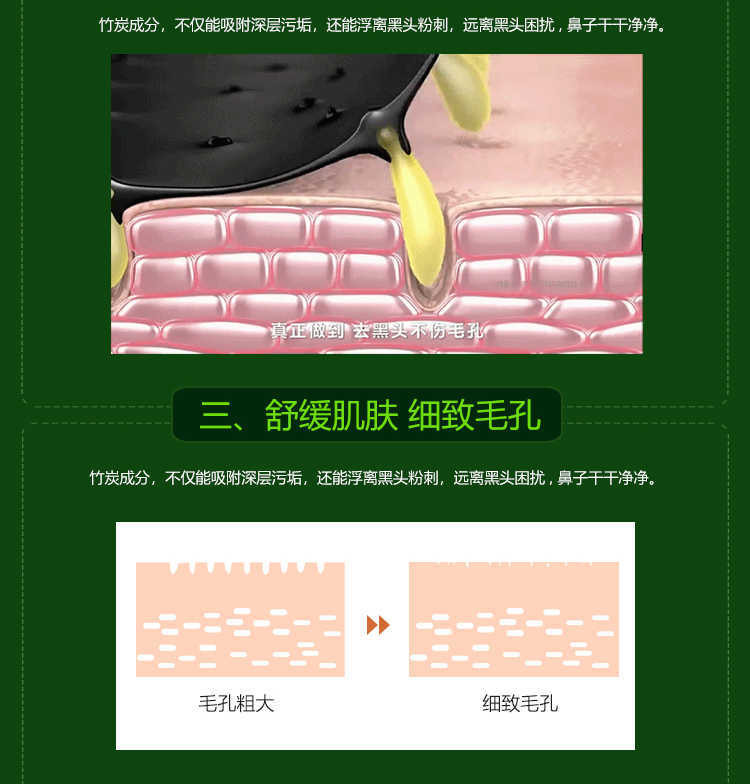 【10片抢】去黑头鼻贴膜黑头贴猪鼻贴去粉刺收缩毛孔清洁鼻部护理