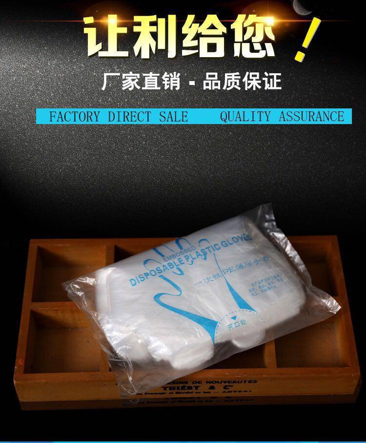 【超值价】加厚一次性手套食品餐饮烧烤龙虾烘焙加厚PE塑料薄膜手套整箱批发