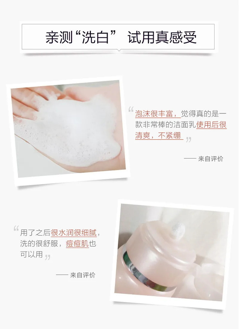 【专柜正品】欧诗漫珍珠美白淡斑洁面乳补水保湿控油去黑头洗面奶