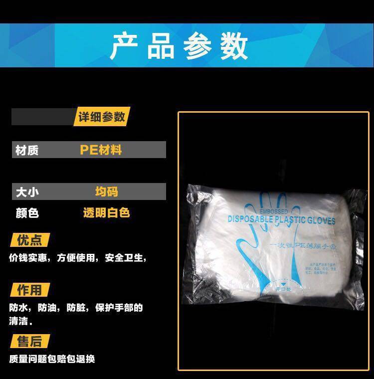 【超值价】加厚一次性手套食品餐饮烧烤龙虾烘焙加厚PE塑料薄膜手套整箱批发