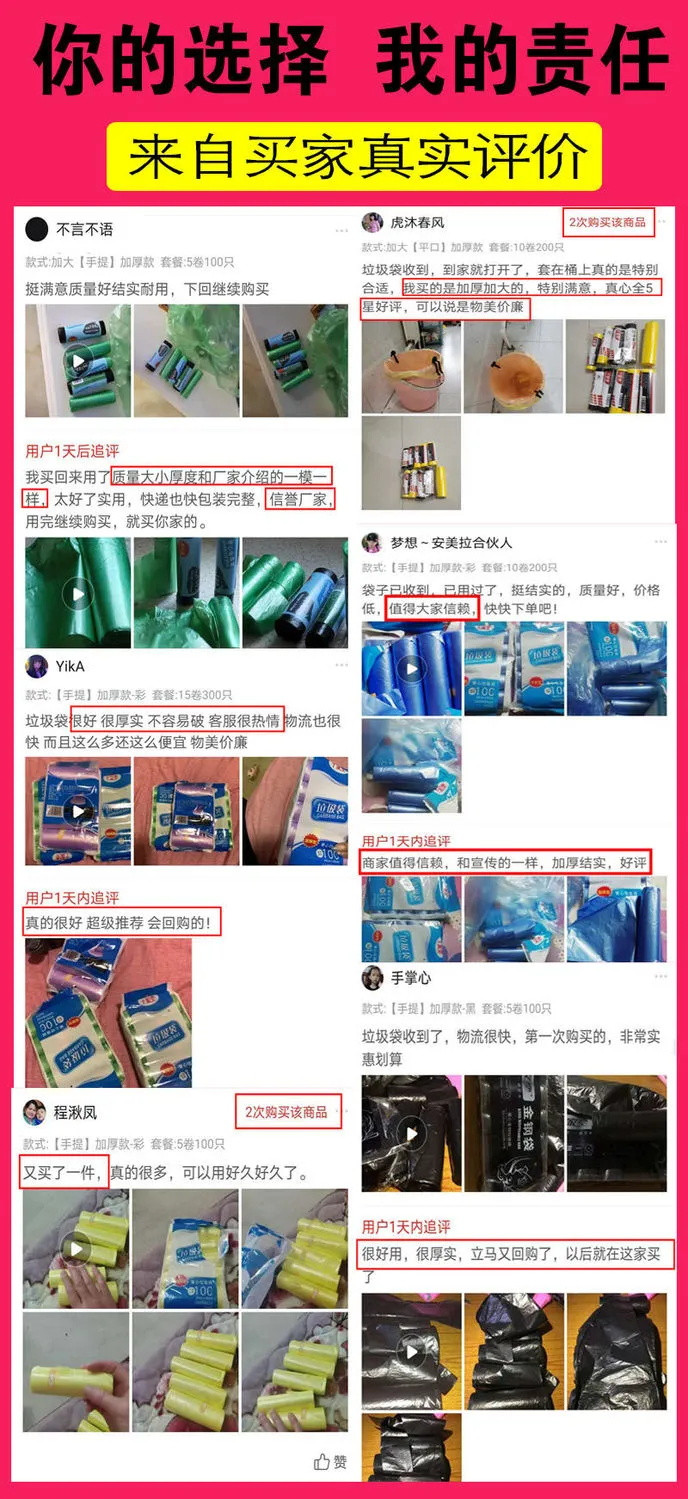 【超值价】5卷 垃圾袋家用手提点断式加厚黑色彩色一次性背心大号塑料袋批发