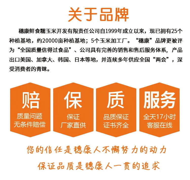 【出口健康品质】穗康彩糯新鲜6支装糯玉米现摘甜糯嫩真空非转基因零添加粘玉米