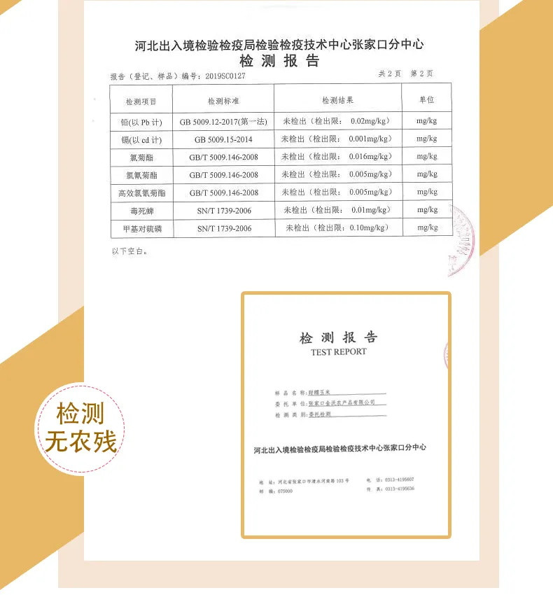 【当季新鲜】金沃瑞丰 新鲜白糯280g甜糯玉米棒粘玉米粒非转基因真空装5根10根