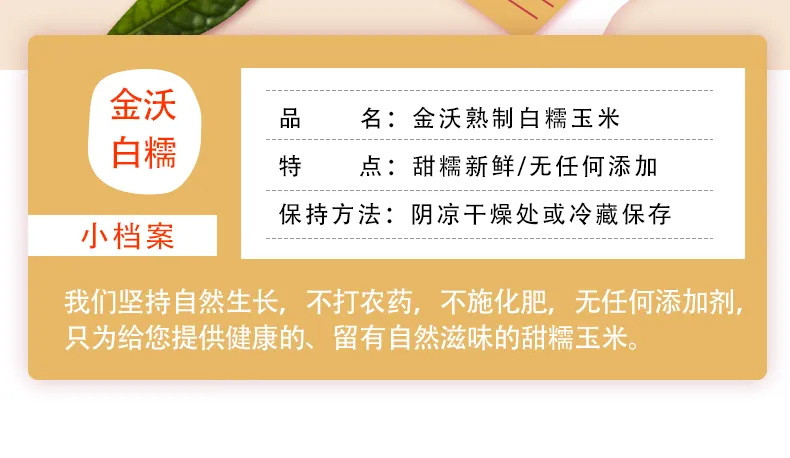 【当季新鲜】金沃瑞丰 新鲜白糯280g甜糯玉米棒粘玉米粒非转基因真空装5根10根