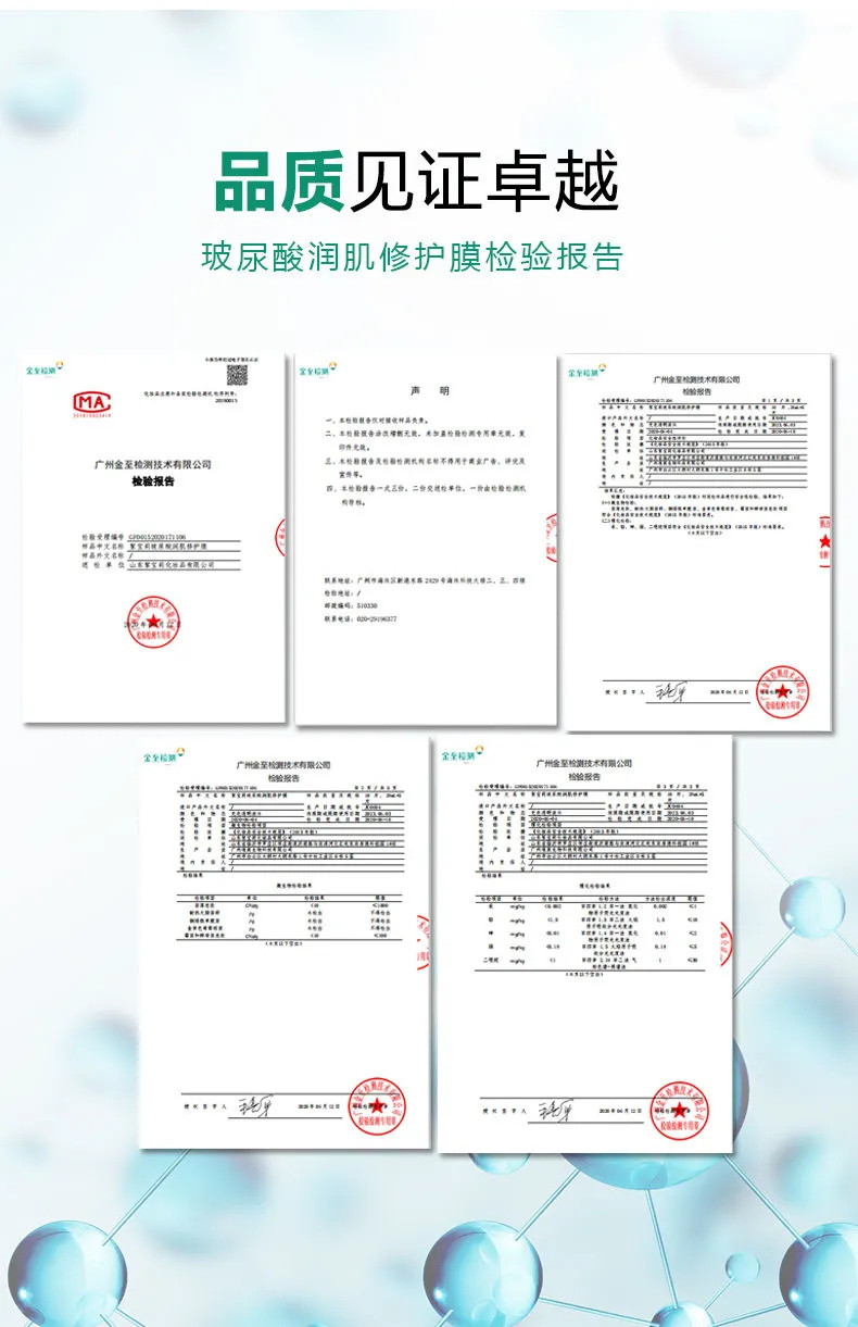 【少女肌】玻尿酸润肌修复补水保湿美白控油祛斑痘收缩毛孔学生男女用面膜贴