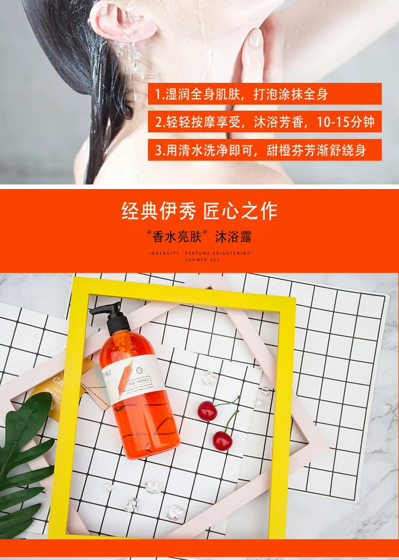 【旗舰店正品】血橙沐浴露持久留香保湿滋润补水烟酰胺香水沐浴乳能量补光瓶500ml包邮