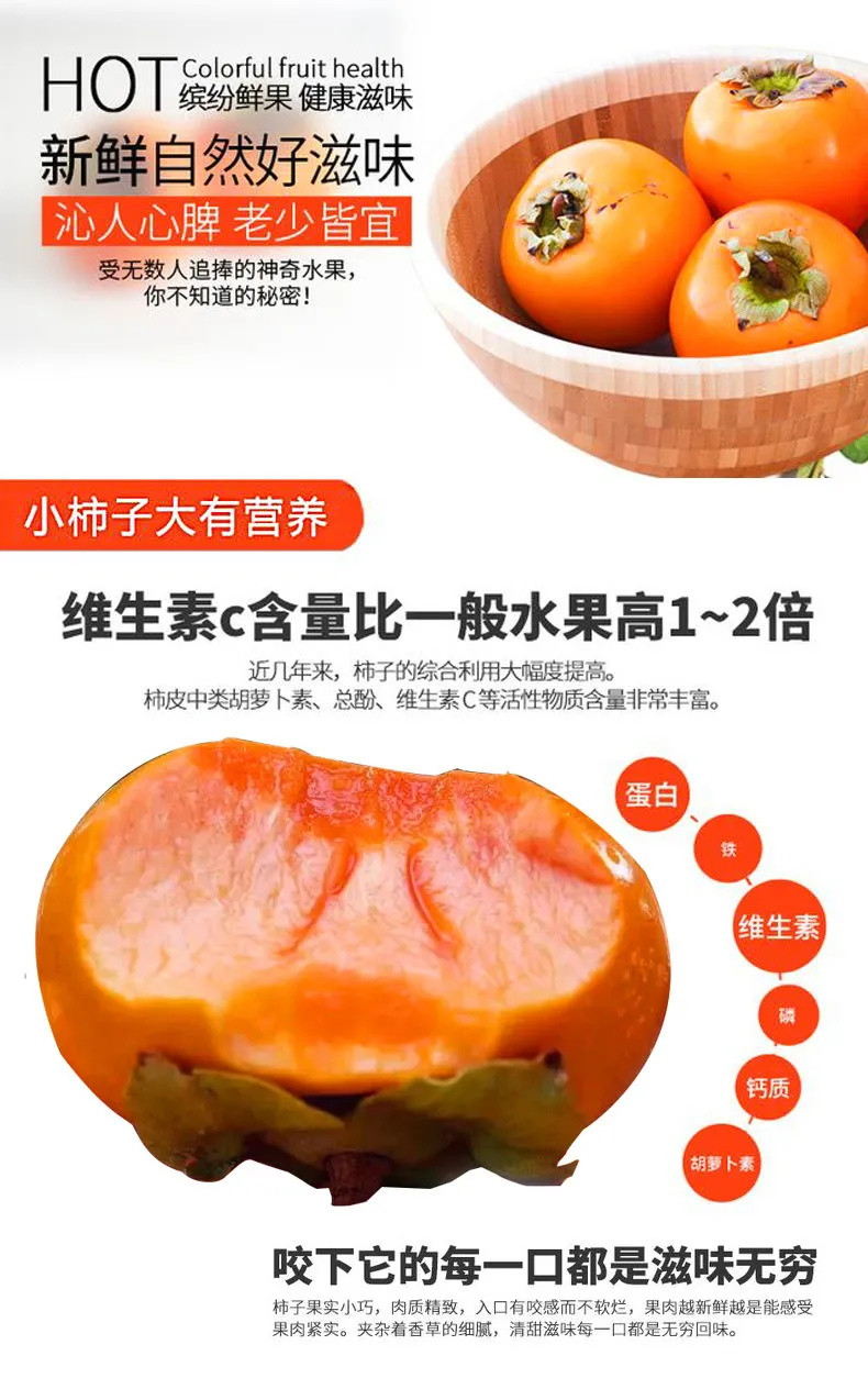 【现摘现发】新鲜柿子脆柿硬柿子当季水果脆甜柿子巧克力柿子2/5/10斤非软柿子包邮