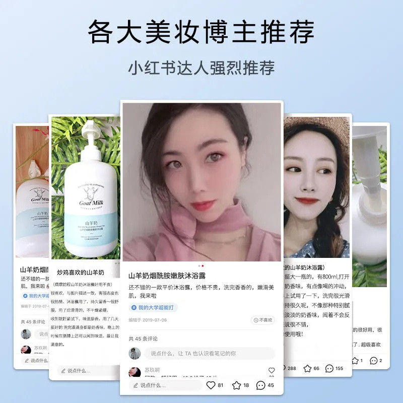 &lt;羊奶美白&gt;沐浴露大容量持久留香保湿滋润补水美白家庭装800ml超大容量包邮超值爆款