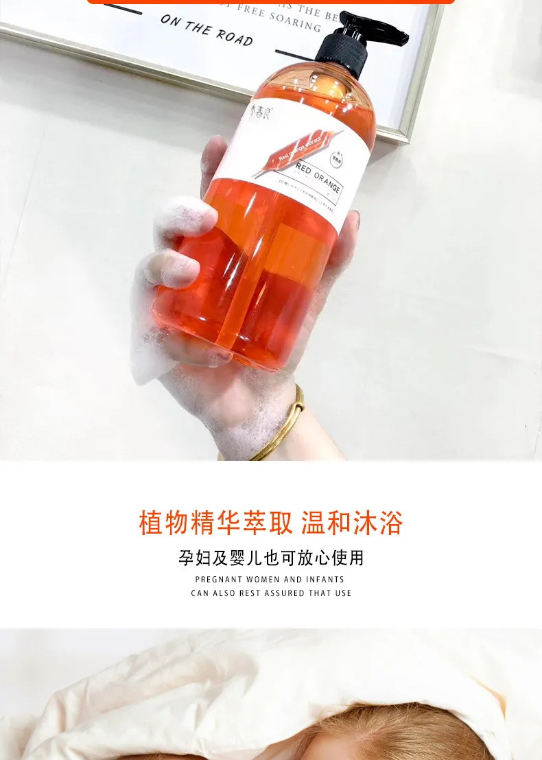 【旗舰店正品】血橙沐浴露持久留香保湿滋润补水烟酰胺香水沐浴乳能量补光瓶500ml包邮